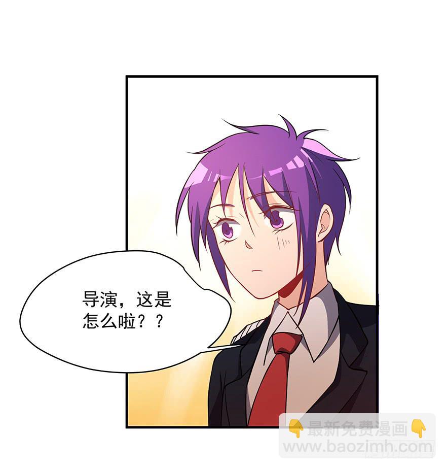 《替身太抢戏》92.青彬 第49页