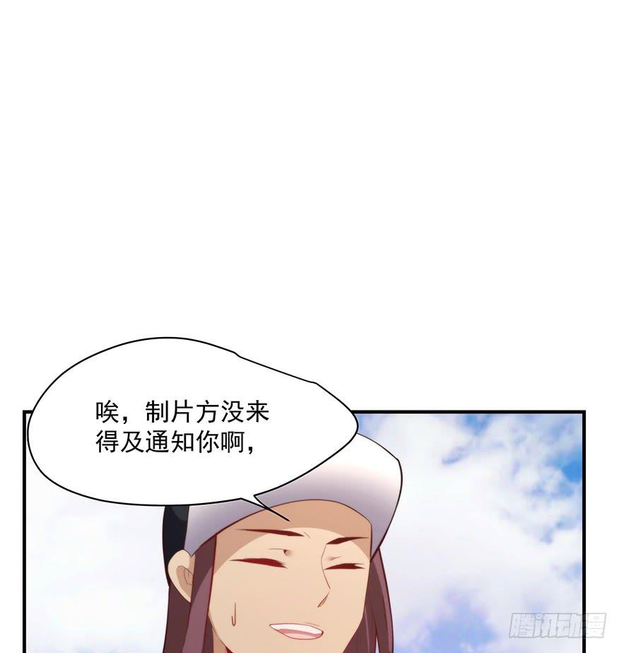 《替身太抢戏》92.青彬 第50页