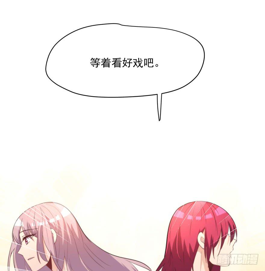 《替身太抢戏》92.青彬 第7页