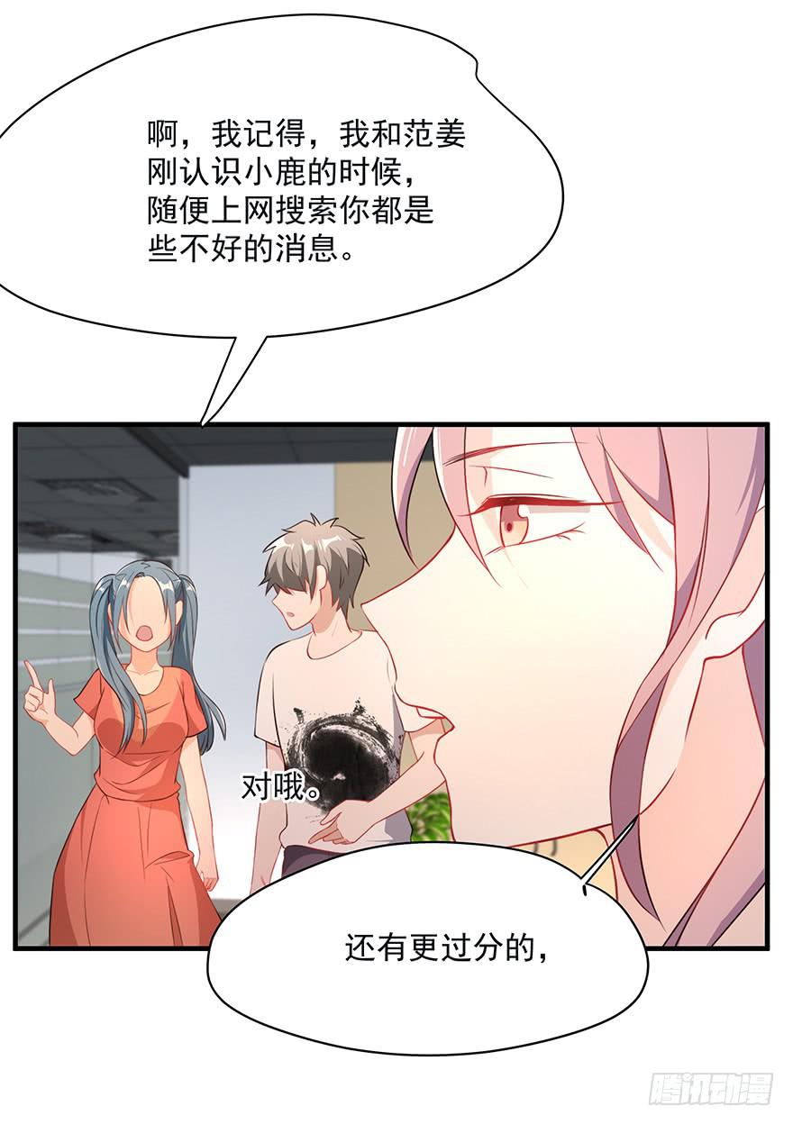 《替身太抢戏》89.挖墙脚 第10页