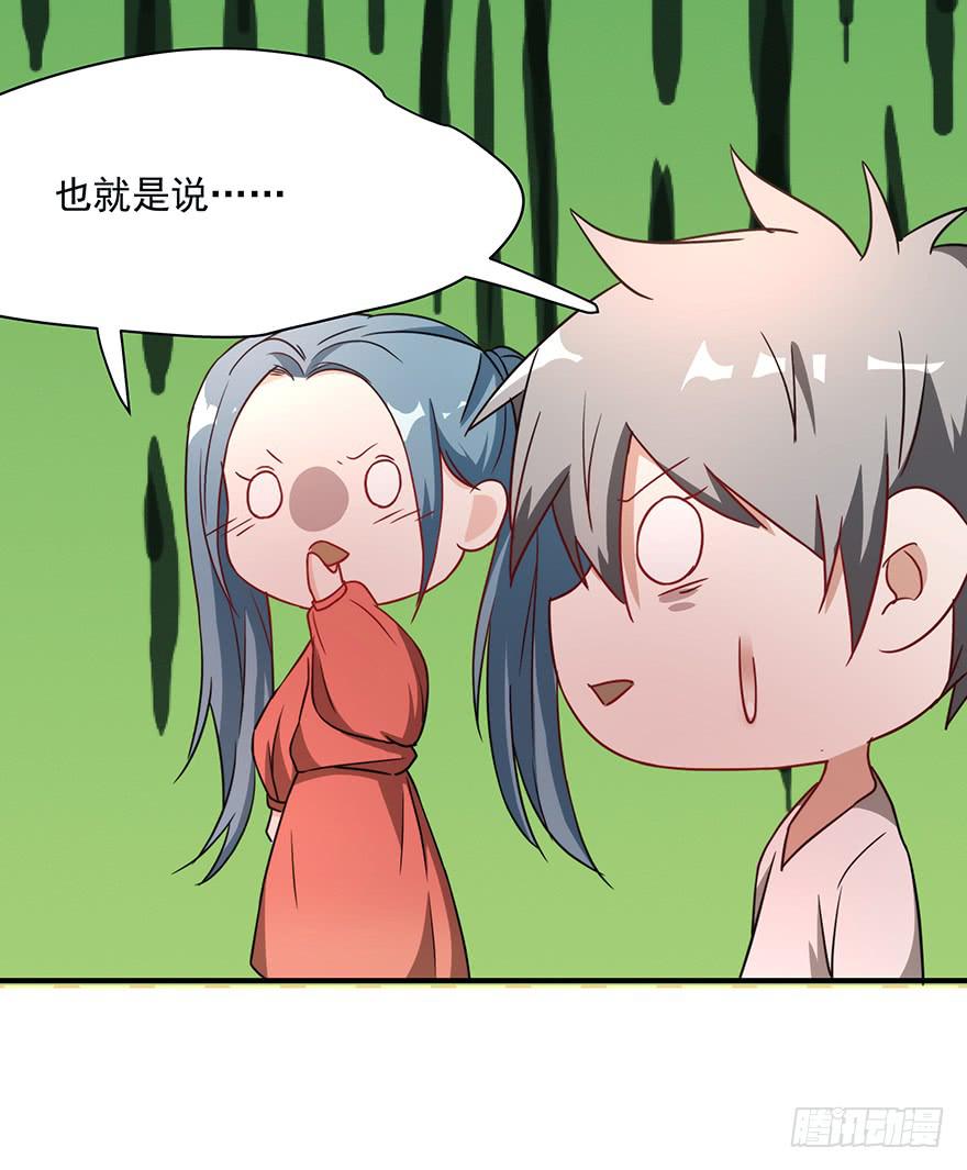 《替身太抢戏》89.挖墙脚 第22页