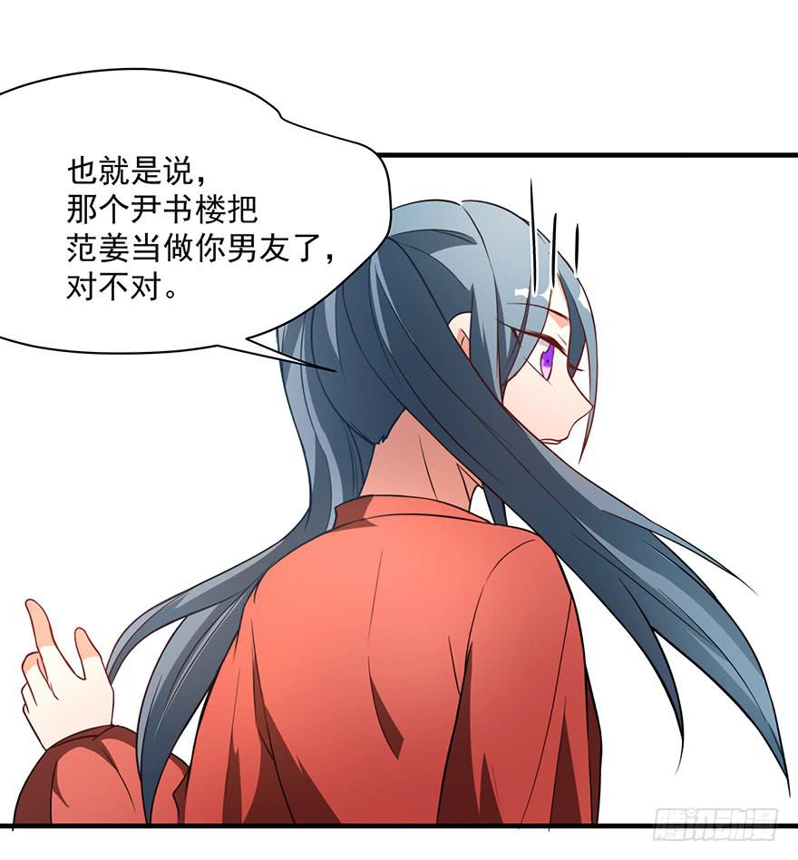 《替身太抢戏》89.挖墙脚 第26页