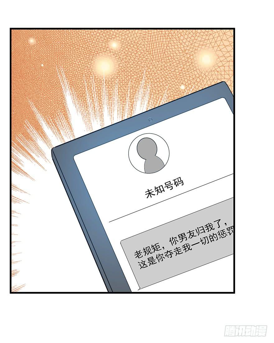 《替身太抢戏》89.挖墙脚 第29页
