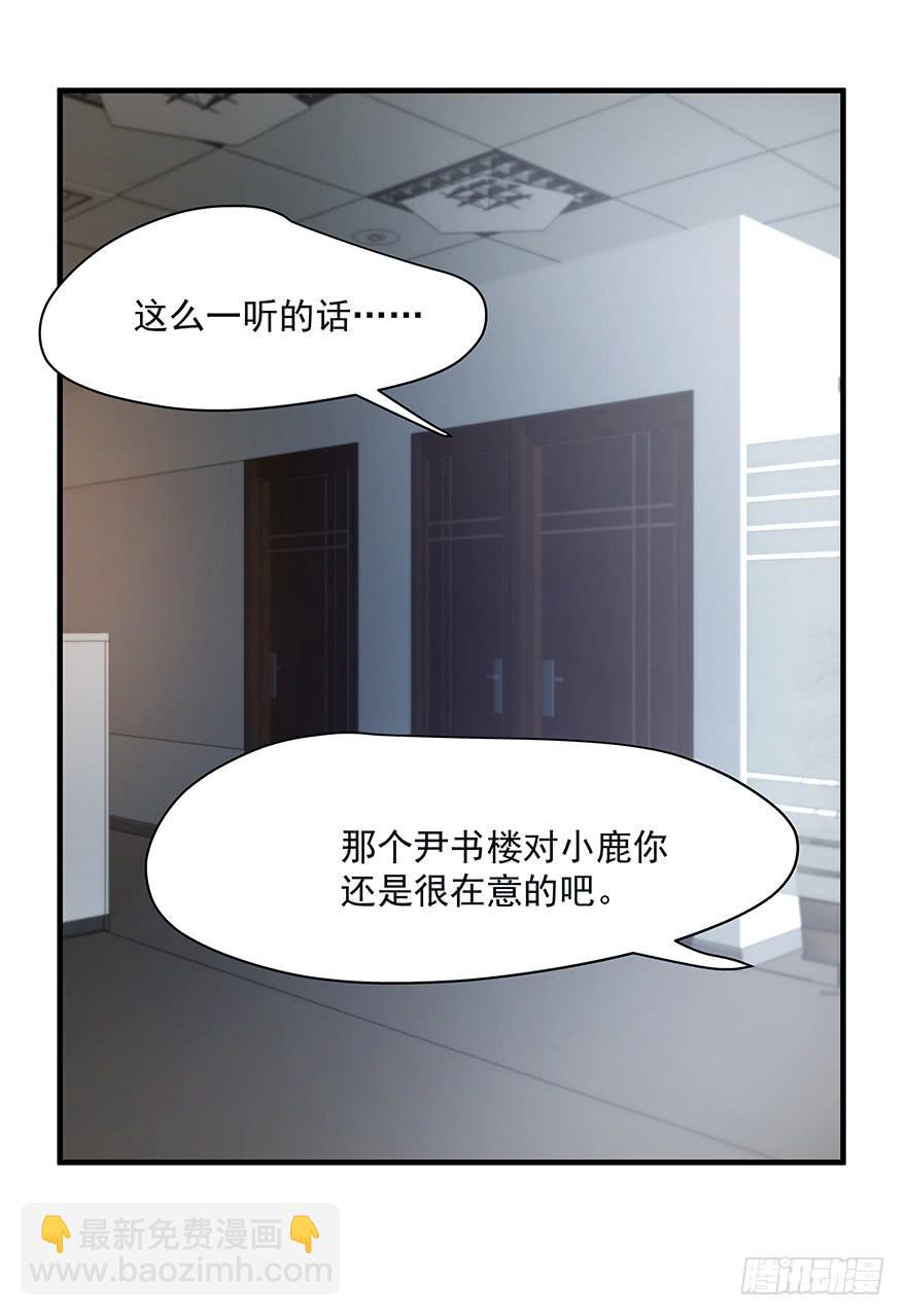 《替身太抢戏》89.挖墙脚 第2页