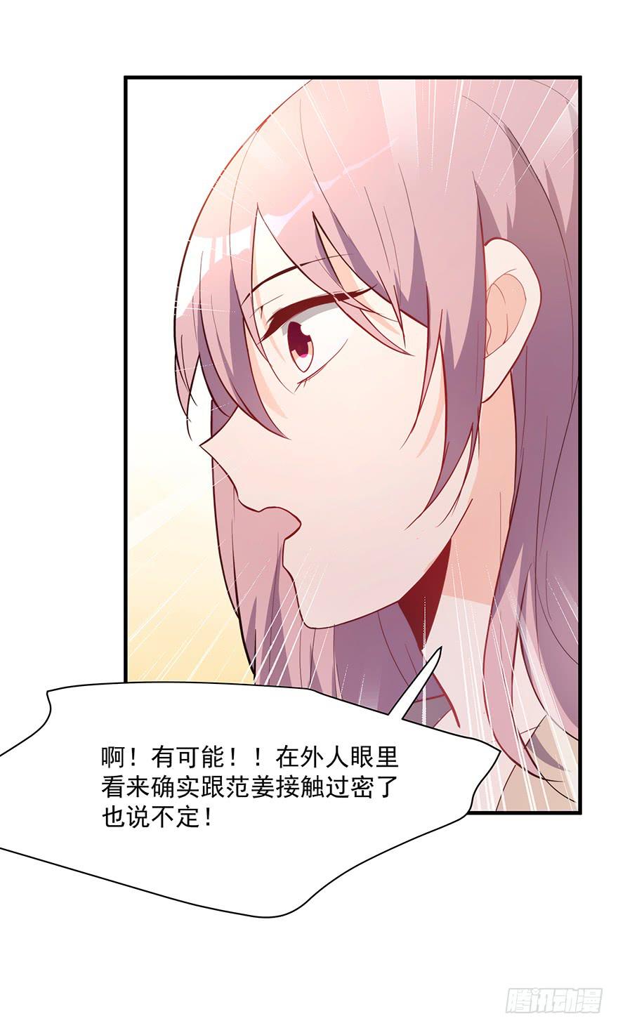 《替身太抢戏》89.挖墙脚 第32页