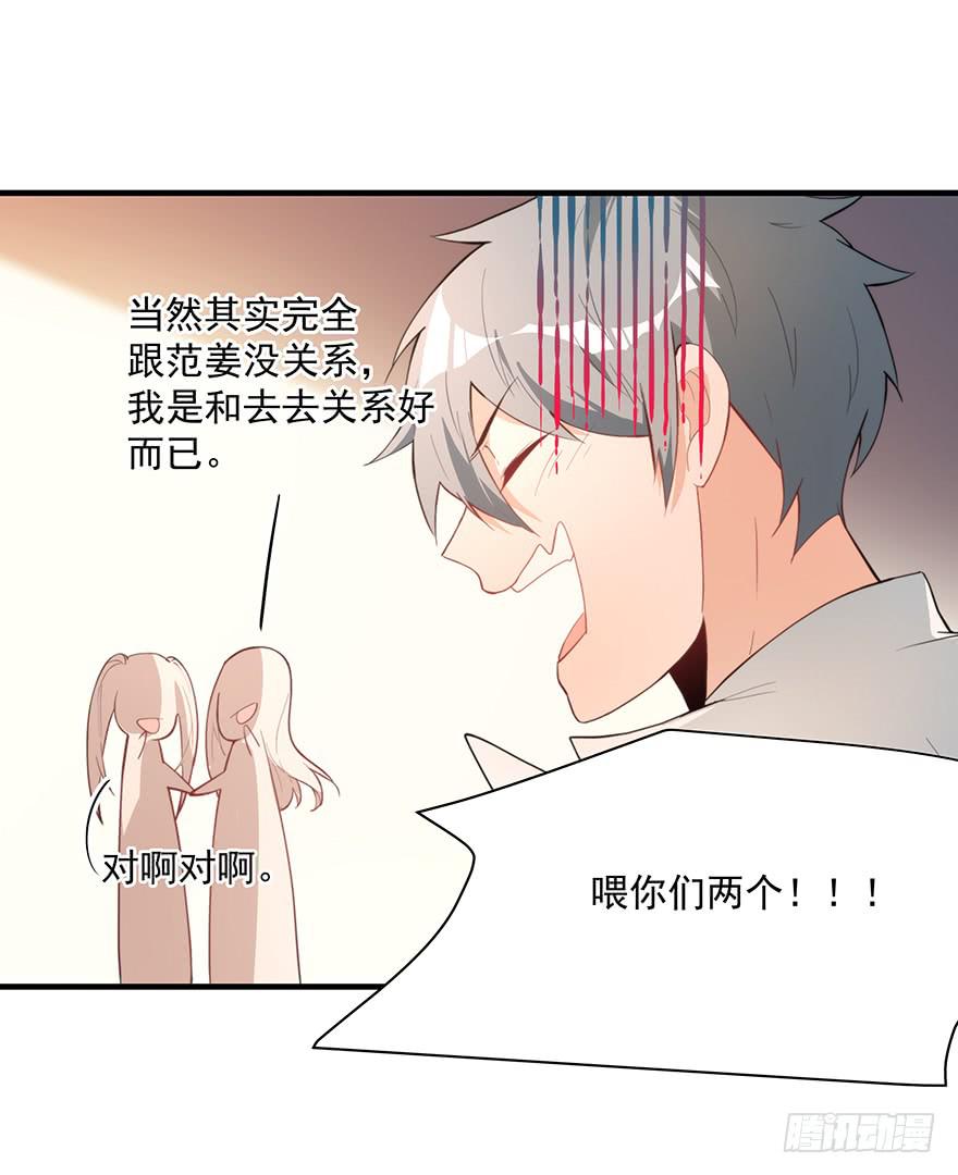 《替身太抢戏》89.挖墙脚 第33页