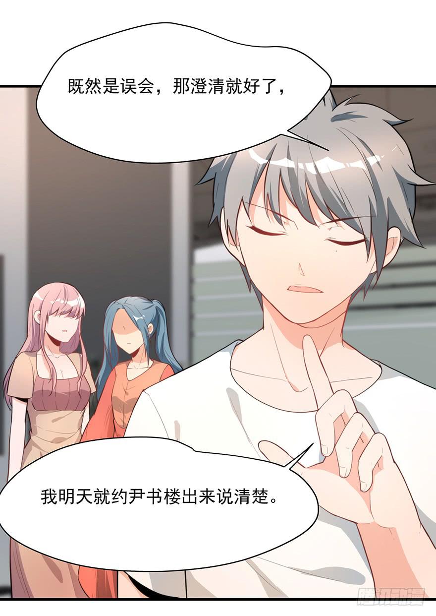 《替身太抢戏》89.挖墙脚 第34页