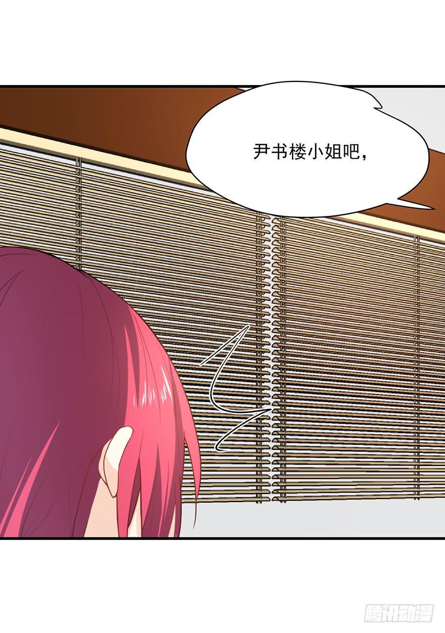 《替身太抢戏》89.挖墙脚 第39页