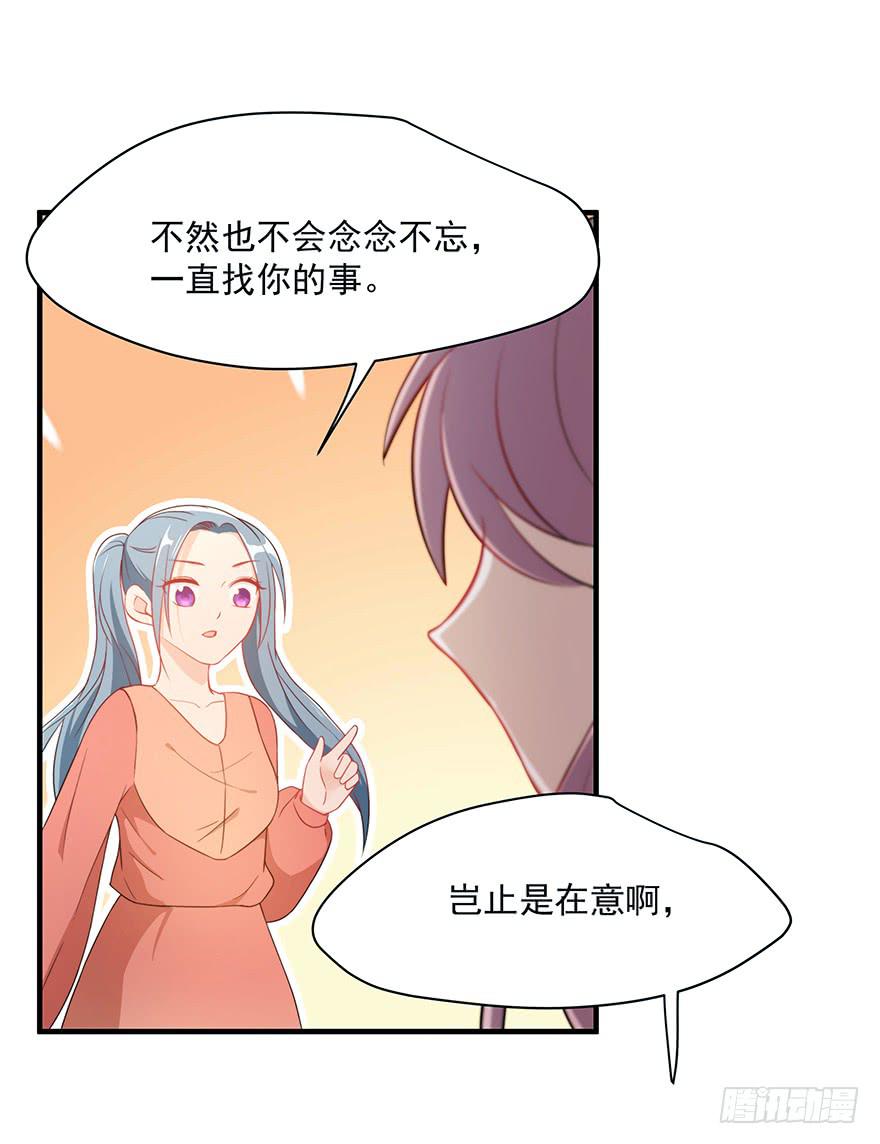 《替身太抢戏》89.挖墙脚 第3页