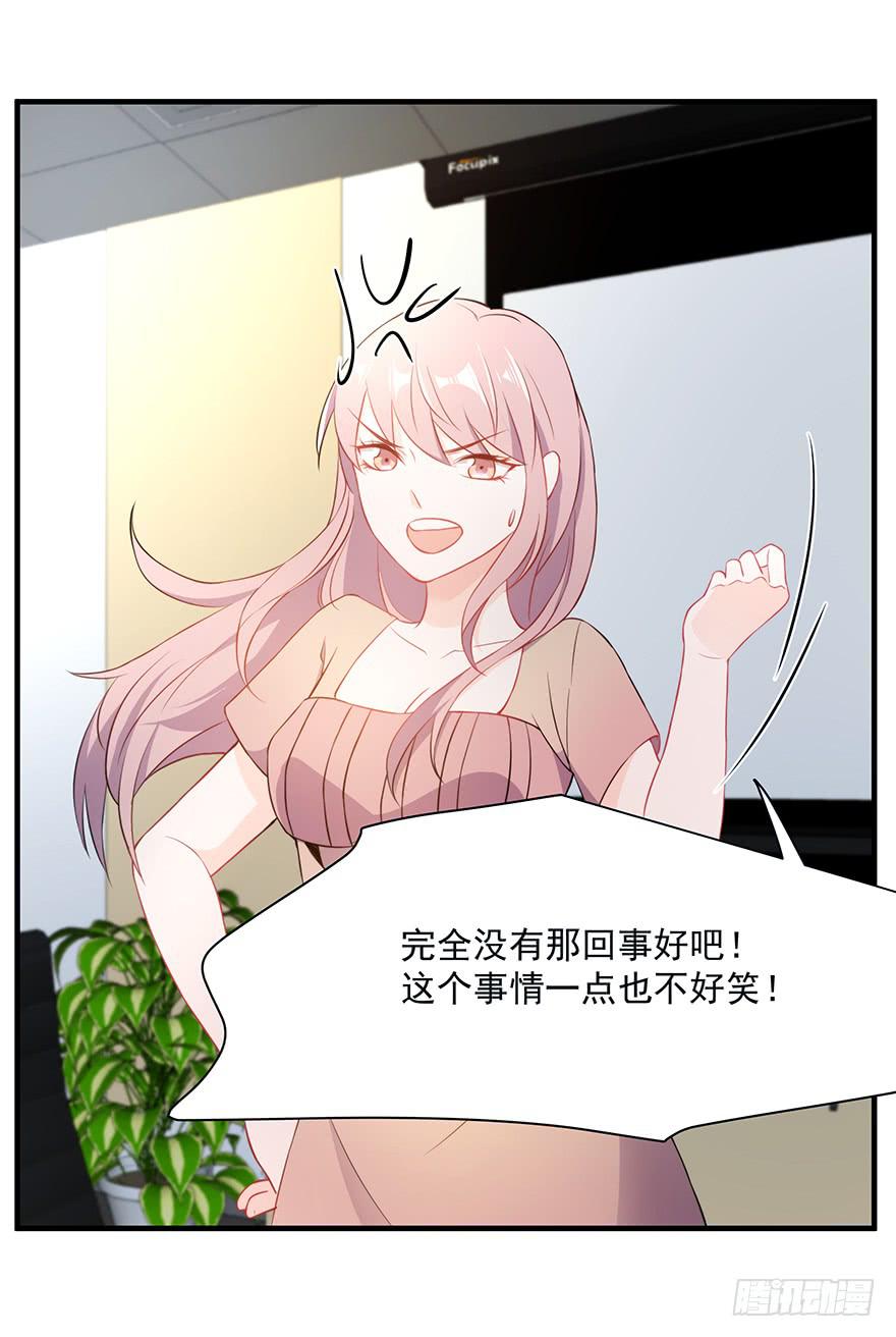 《替身太抢戏》89.挖墙脚 第5页