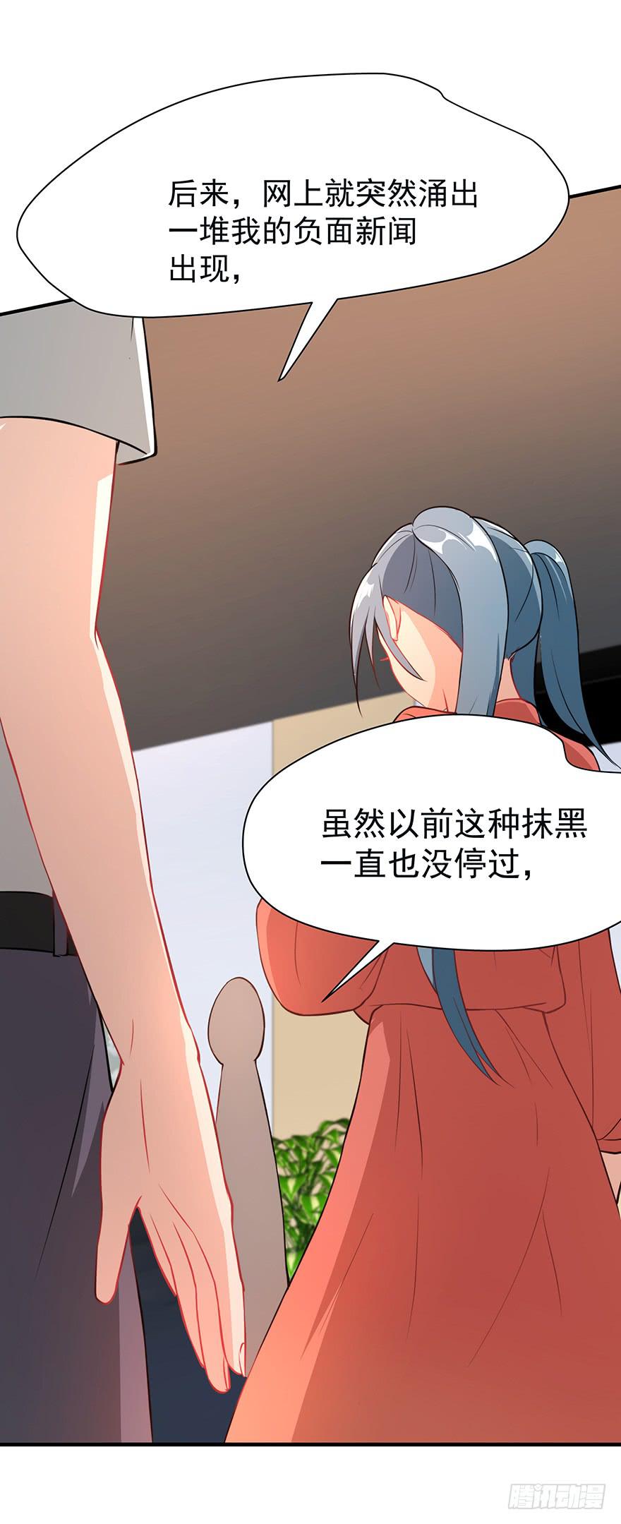 《替身太抢戏》89.挖墙脚 第7页
