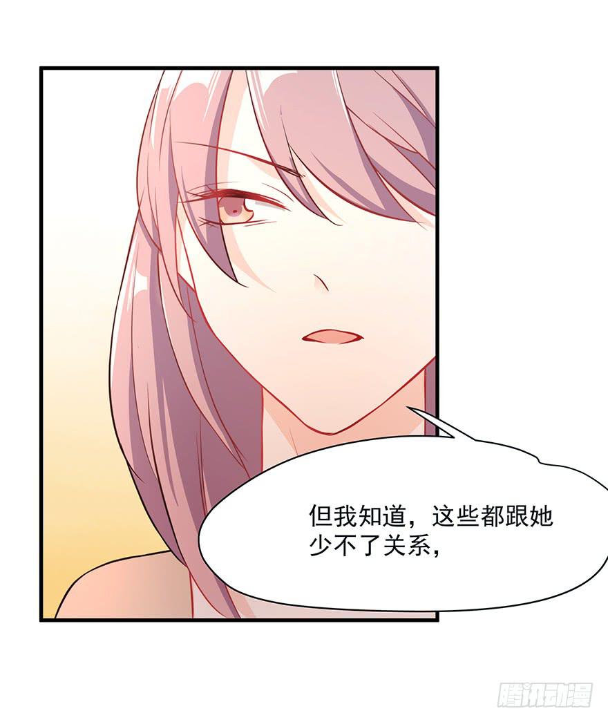 《替身太抢戏》89.挖墙脚 第8页