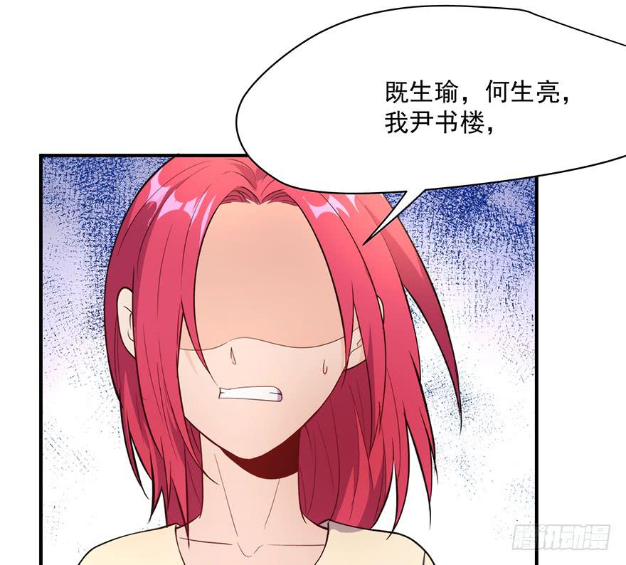 《替身太抢戏》91.这不公平 第11页