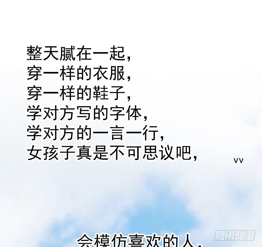 《替身太抢戏》91.这不公平 第15页
