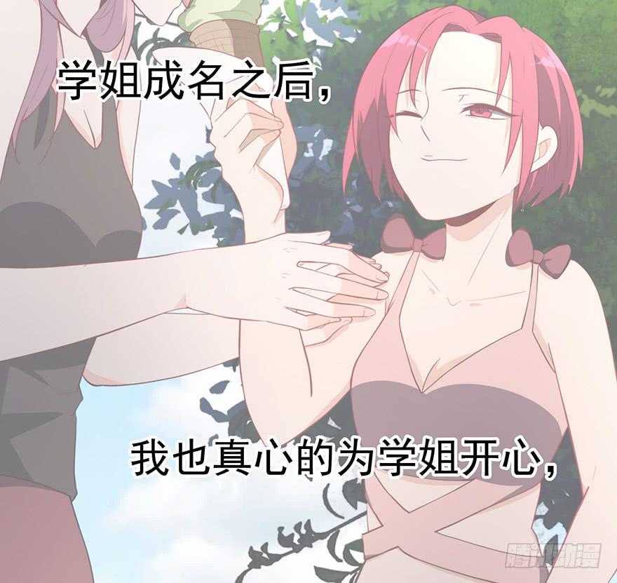 《替身太抢戏》91.这不公平 第17页