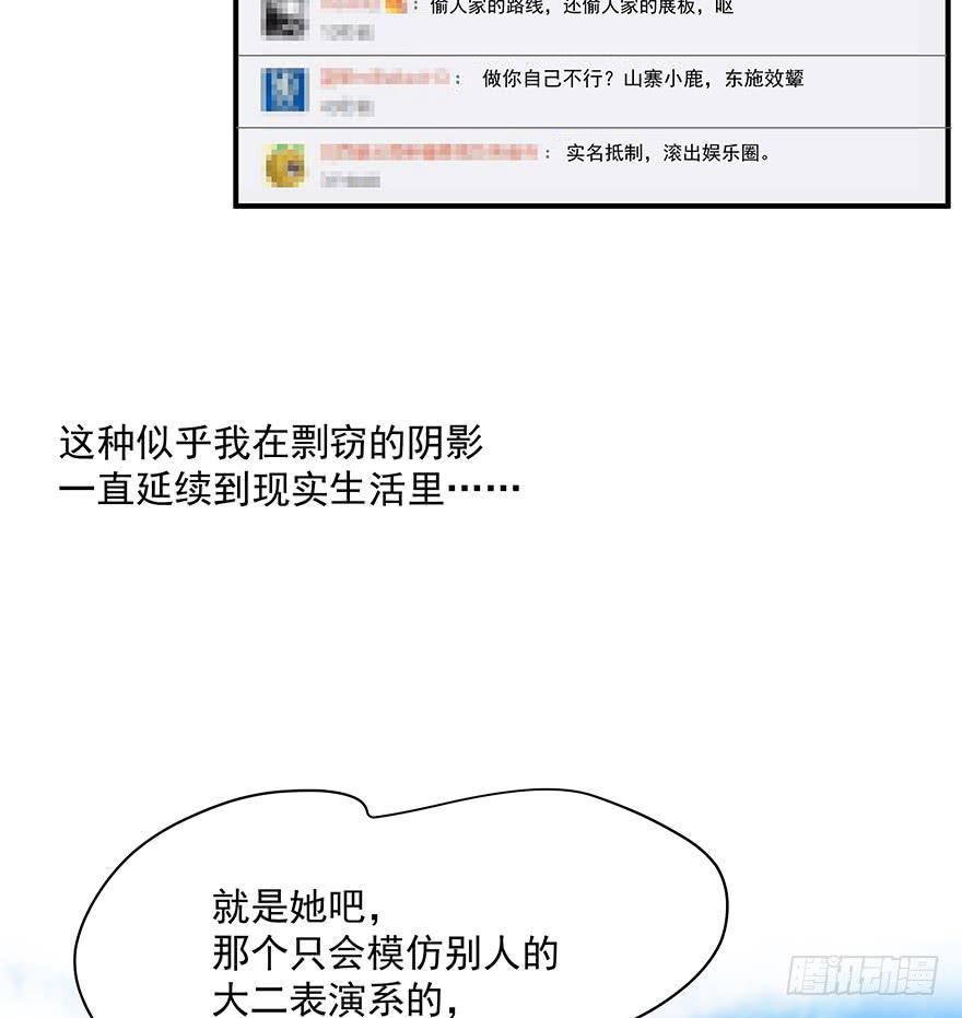《替身太抢戏》91.这不公平 第21页