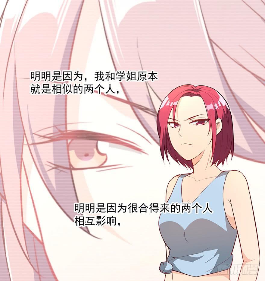 《替身太抢戏》91.这不公平 第24页