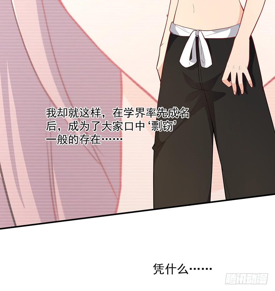 《替身太抢戏》91.这不公平 第25页