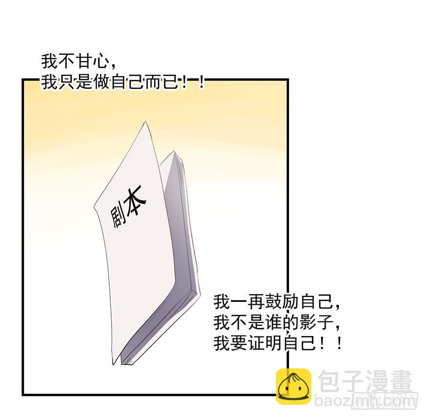 《替身太抢戏》91.这不公平 第26页