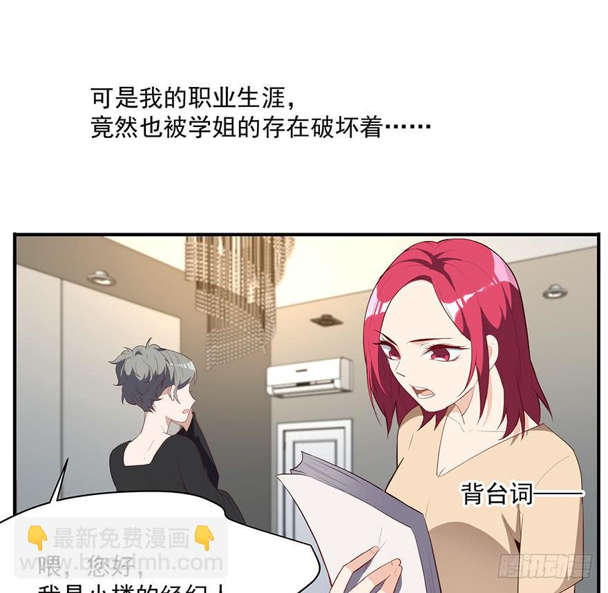 《替身太抢戏》91.这不公平 第27页