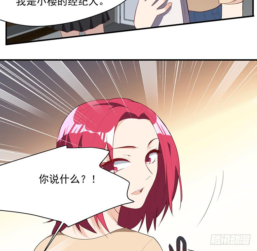 《替身太抢戏》91.这不公平 第28页