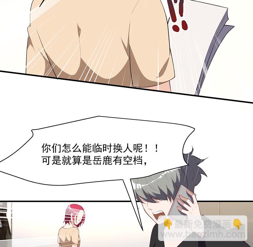《替身太抢戏》91.这不公平 第29页