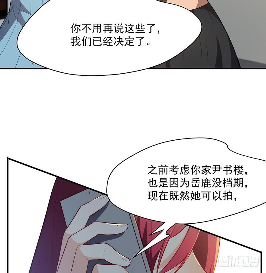 《替身太抢戏》91.这不公平 第33页