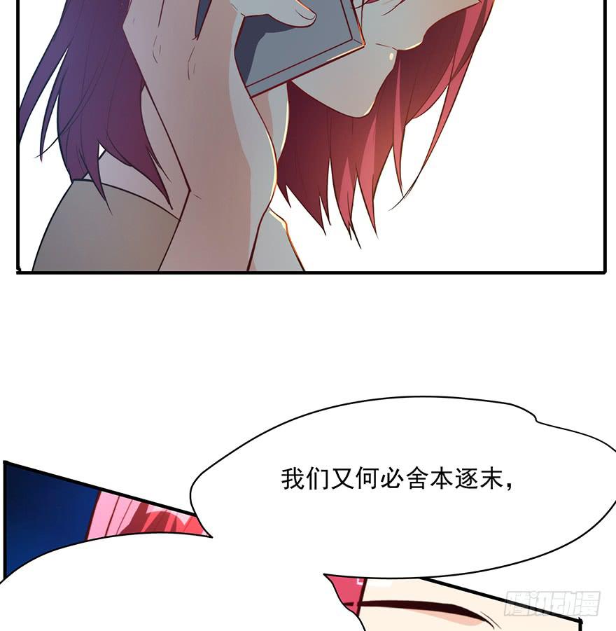 《替身太抢戏》91.这不公平 第34页