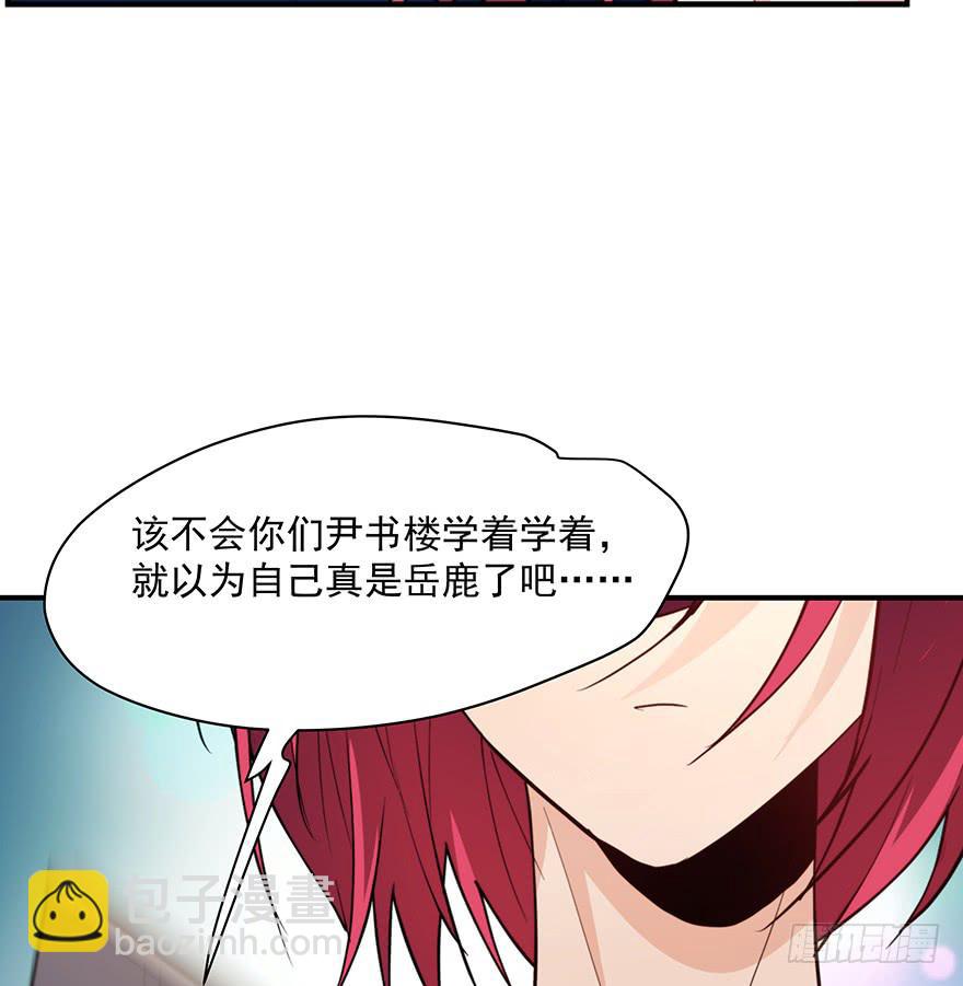 《替身太抢戏》91.这不公平 第36页