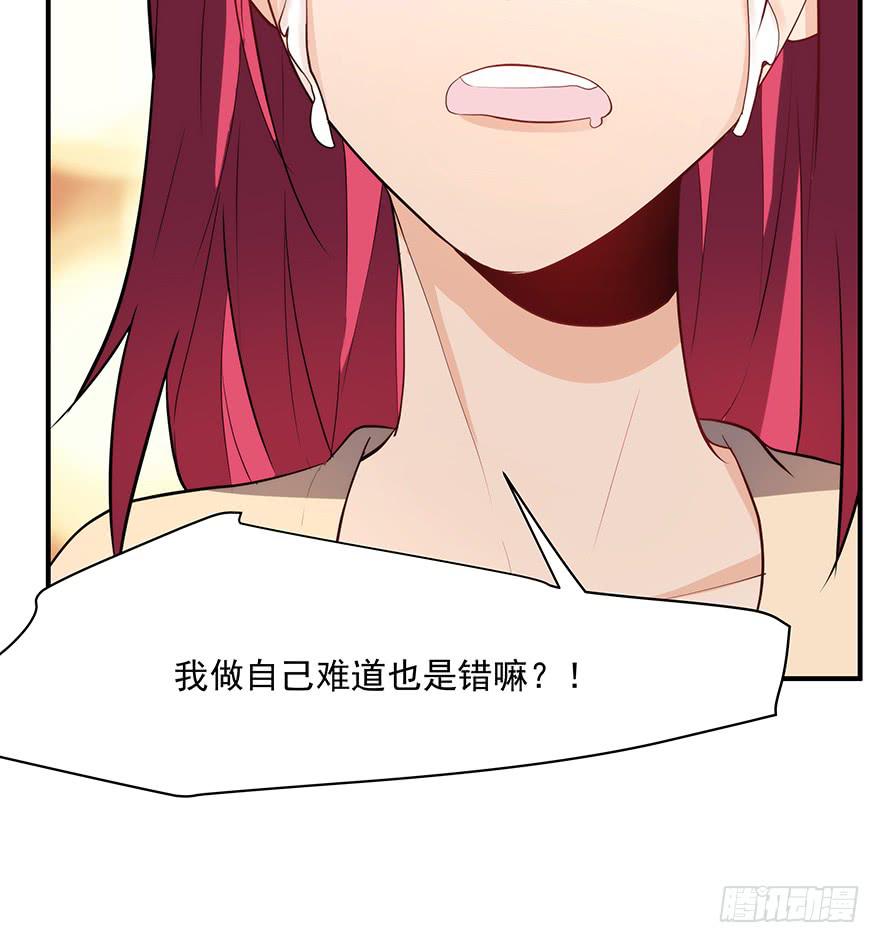《替身太抢戏》91.这不公平 第44页
