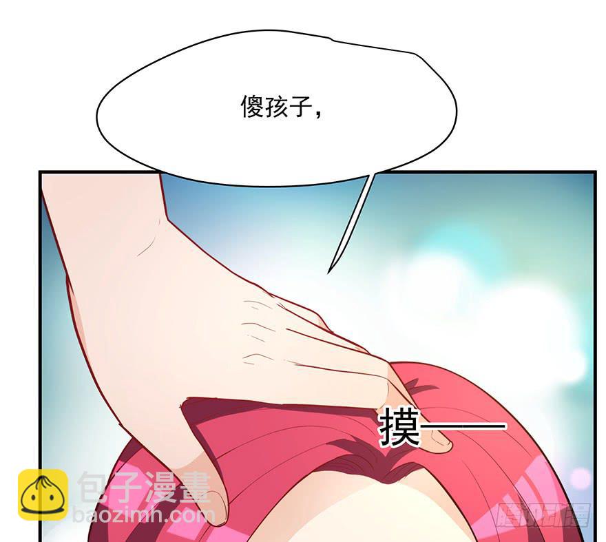 《替身太抢戏》91.这不公平 第45页