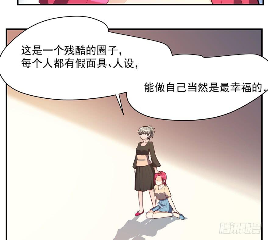 《替身太抢戏》91.这不公平 第46页