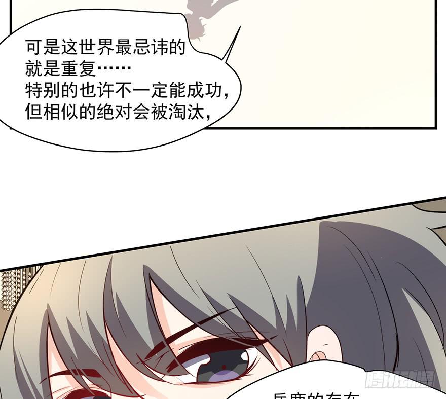 《替身太抢戏》91.这不公平 第47页