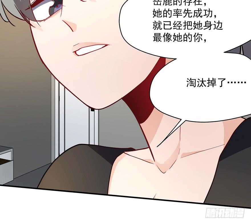 《替身太抢戏》91.这不公平 第48页