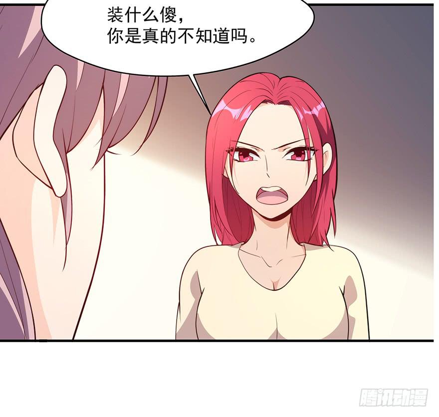 《替身太抢戏》91.这不公平 第5页
