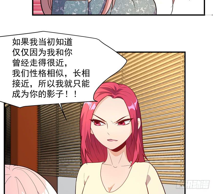 《替身太抢戏》91.这不公平 第7页