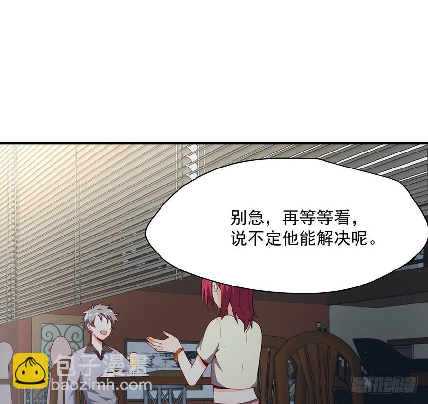 《替身太抢戏》90.对峙 第10页