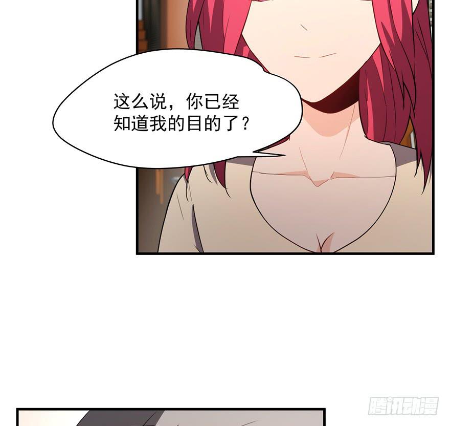 《替身太抢戏》90.对峙 第12页