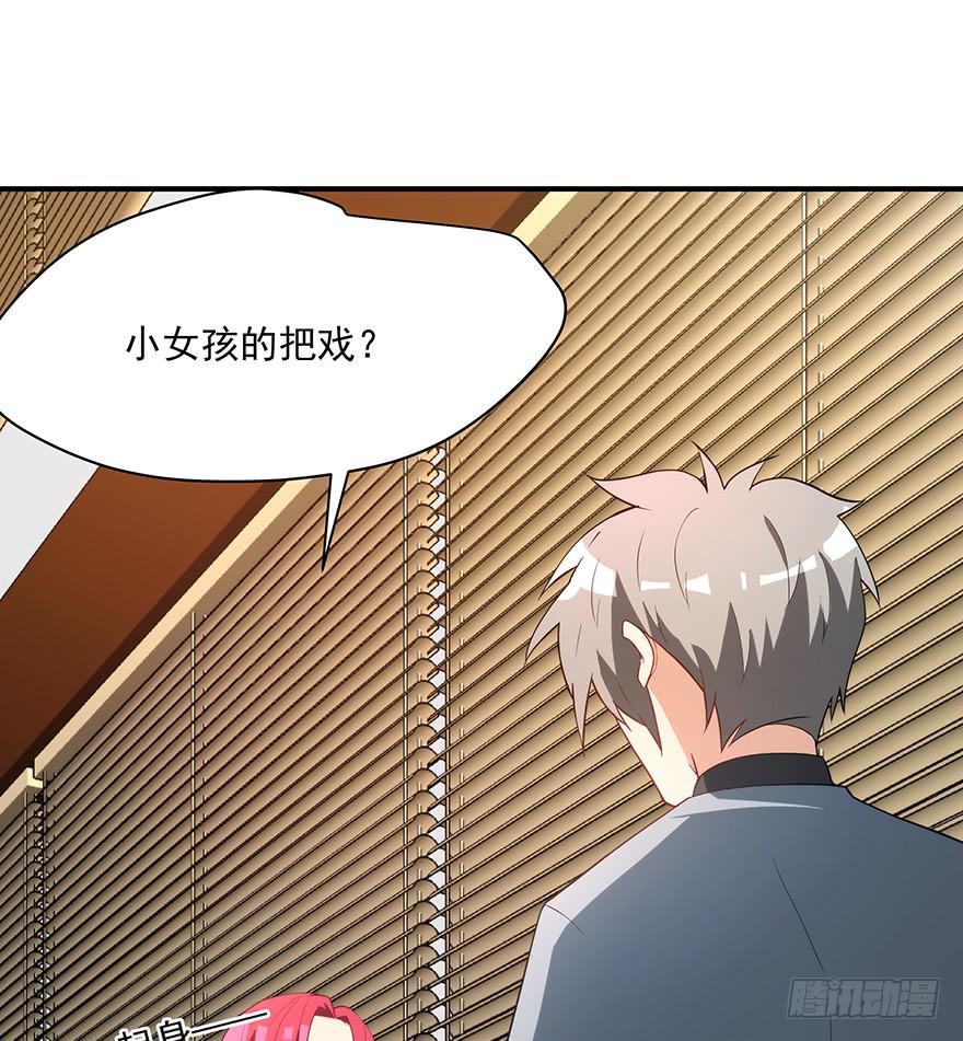 《替身太抢戏》90.对峙 第18页