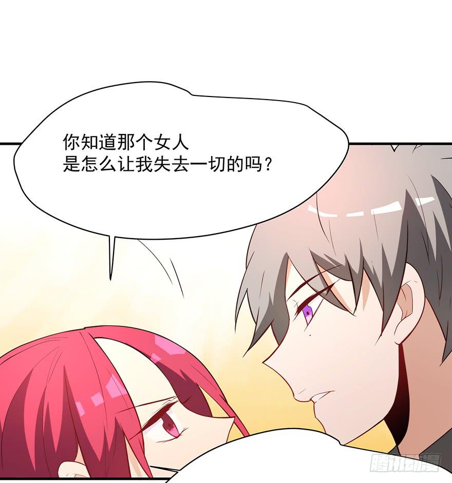 《替身太抢戏》90.对峙 第21页