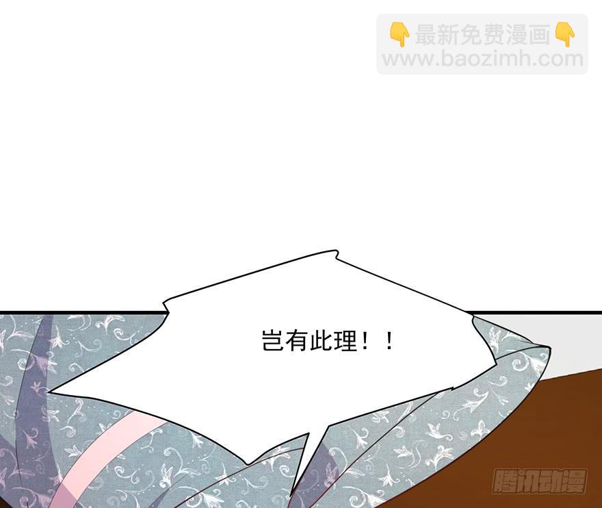 《替身太抢戏》90.对峙 第25页