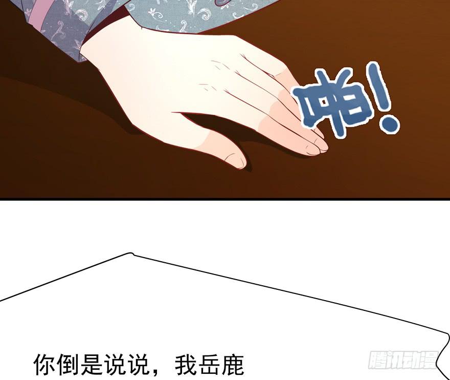 《替身太抢戏》90.对峙 第26页