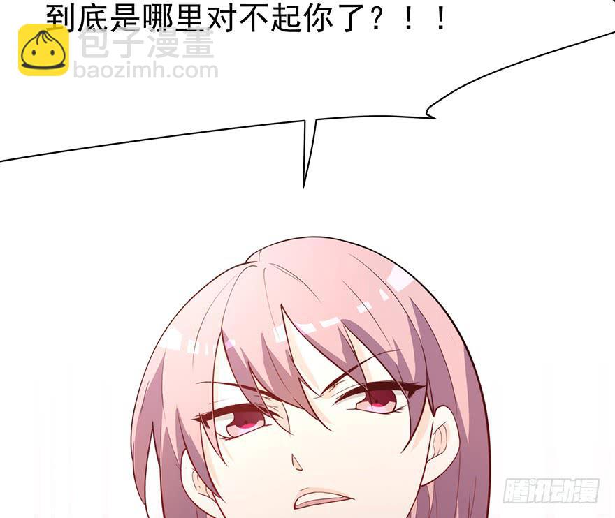 《替身太抢戏》90.对峙 第27页