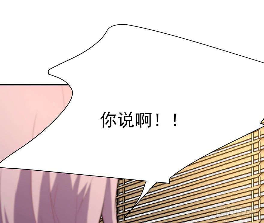 《替身太抢戏》90.对峙 第31页