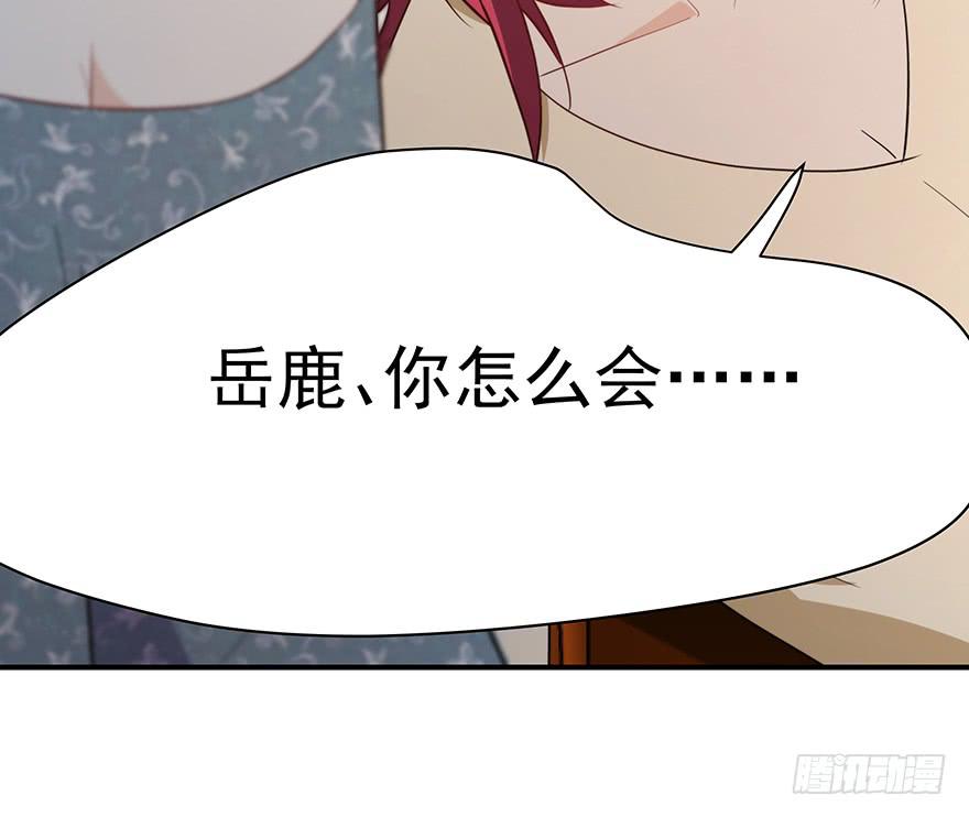 《替身太抢戏》90.对峙 第33页