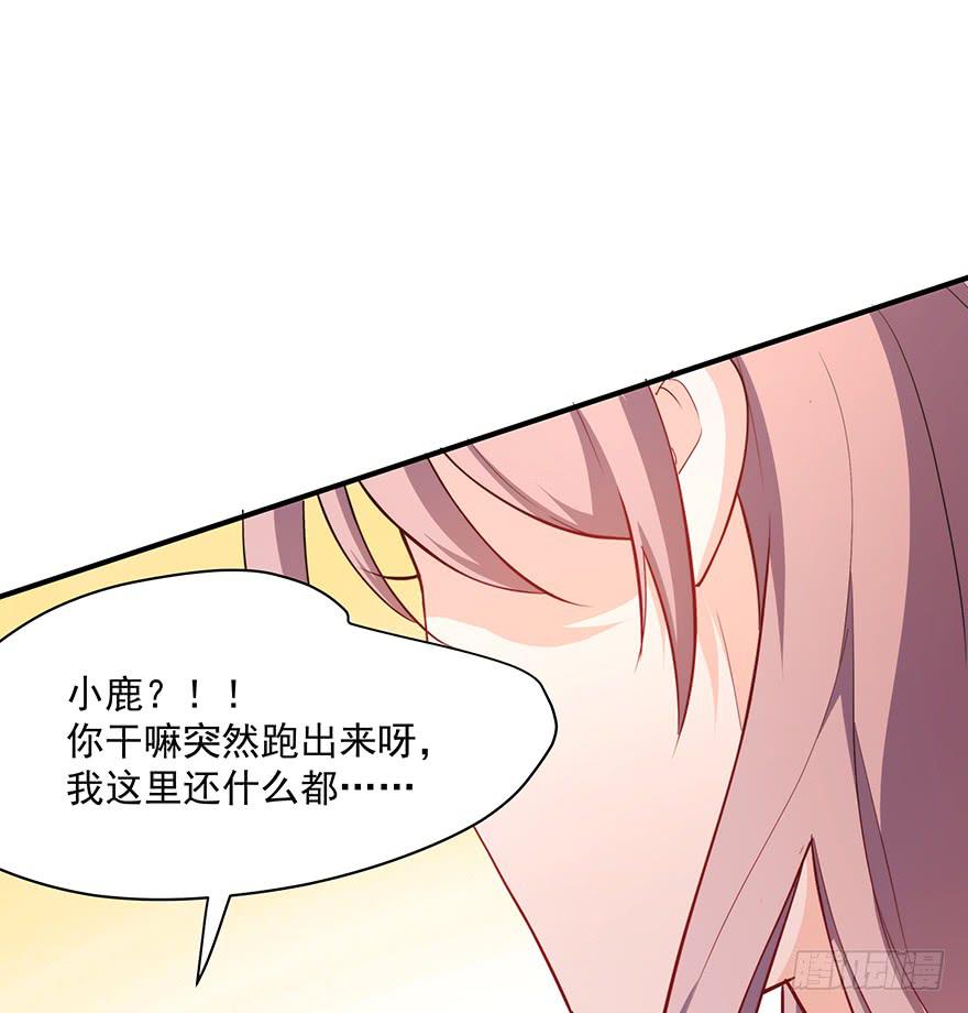 《替身太抢戏》90.对峙 第34页