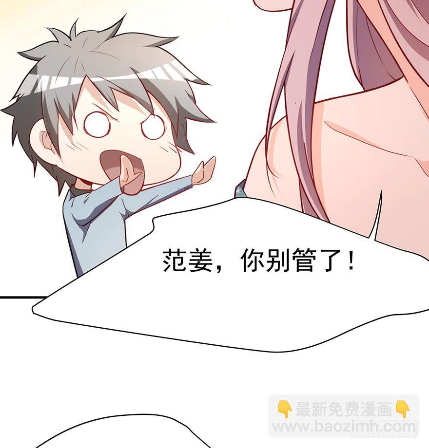 《替身太抢戏》90.对峙 第35页