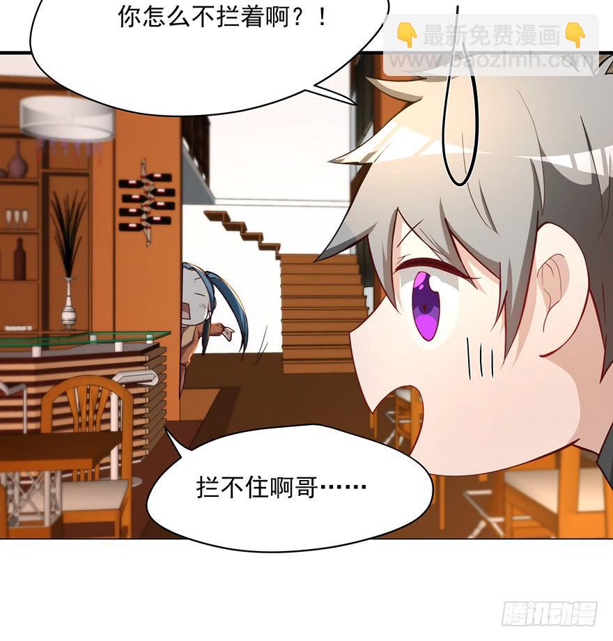 《替身太抢戏》90.对峙 第38页