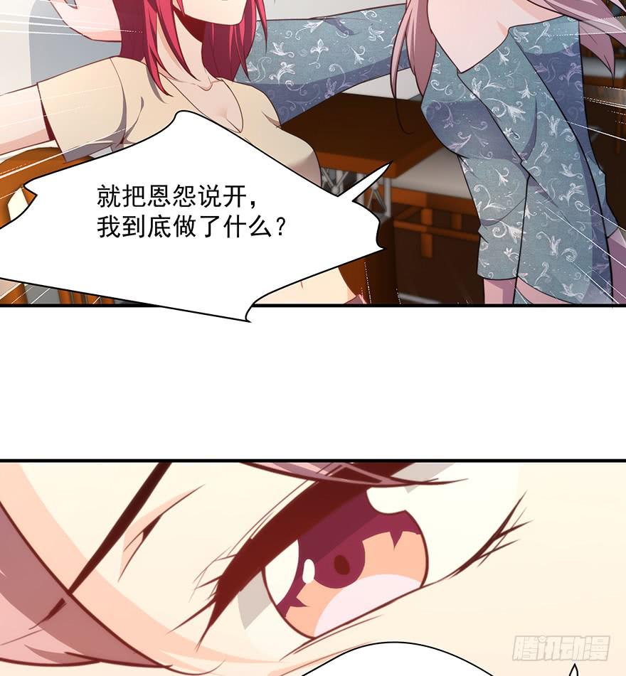 《替身太抢戏》90.对峙 第41页