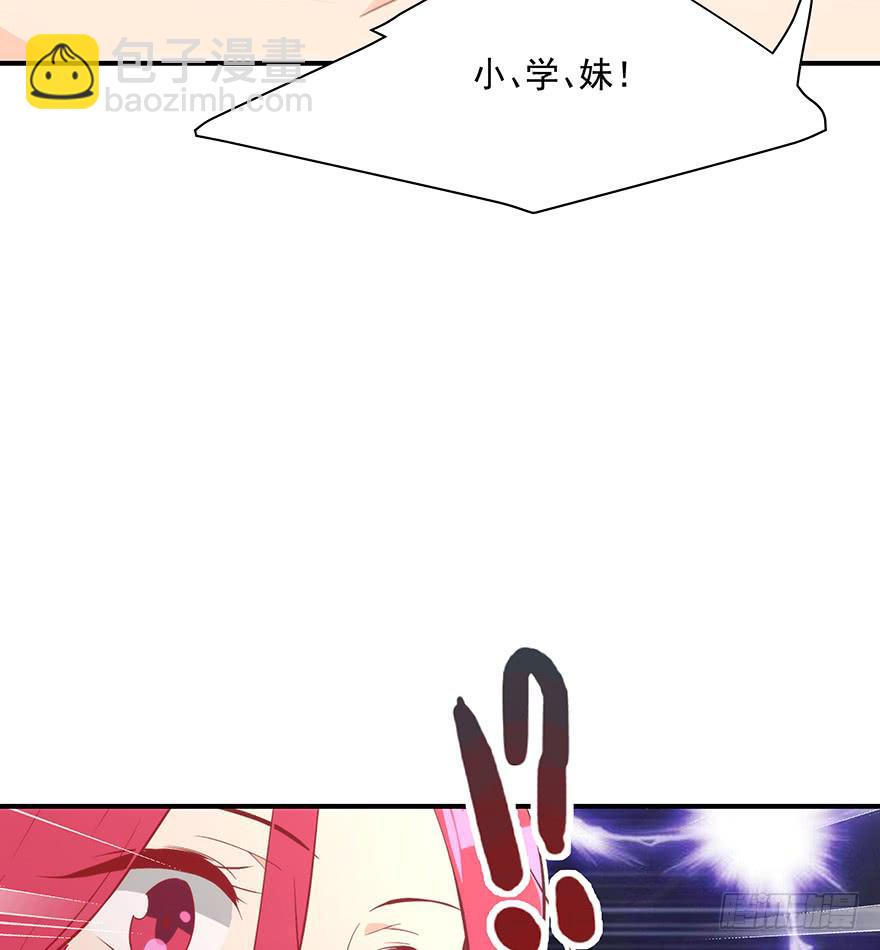 《替身太抢戏》90.对峙 第42页